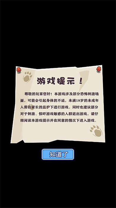 动物联盟大作战