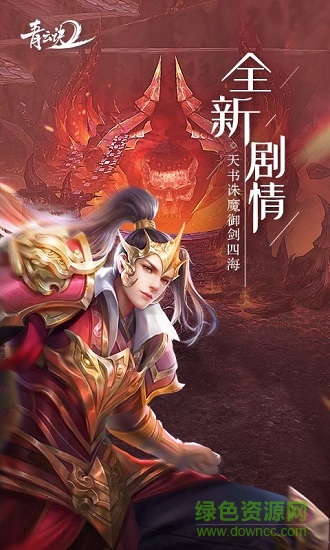 正版青云决2手游官方 正版青云决2手游官方