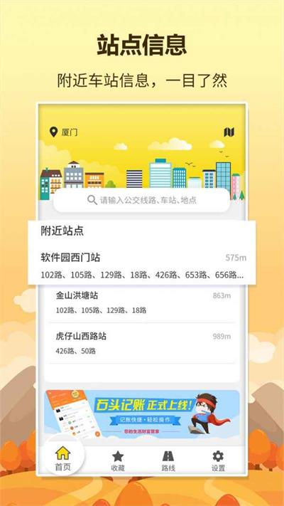 口袋巴士部落冲突