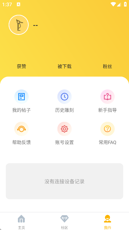 激光啄木鸟
