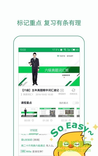 有道精品课