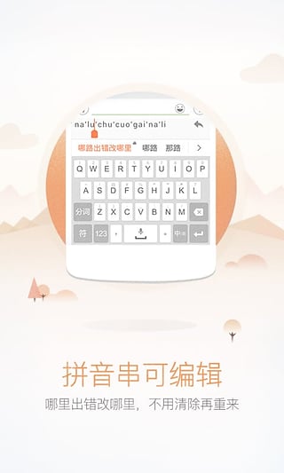 搜狗输入法旧版