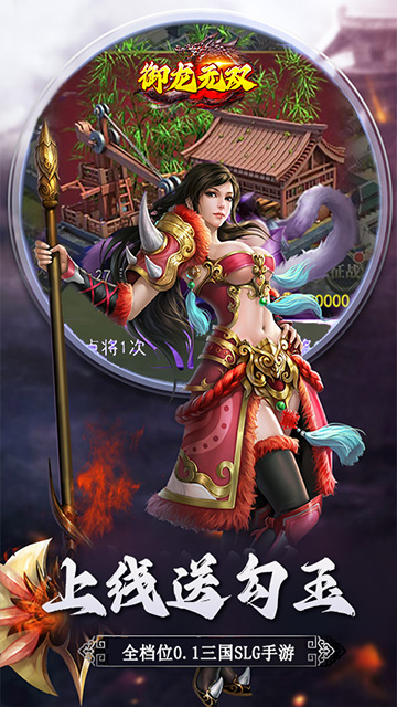 御龙无双