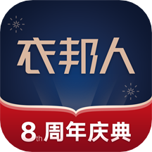 衣邦人