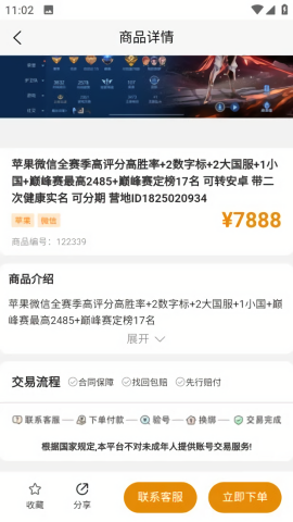 麦麦号