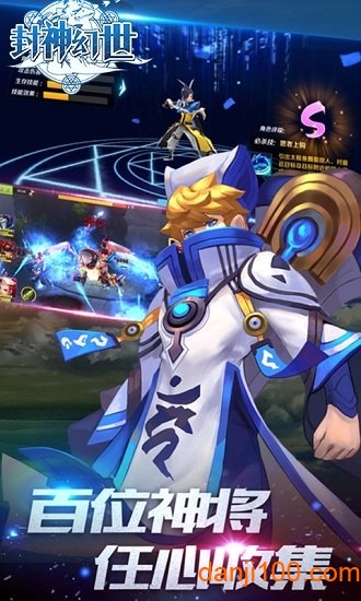 封神世界