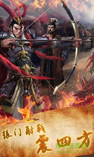 天火同人三国吕布传说