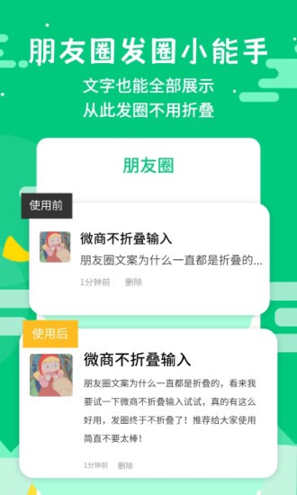 不折叠输入法