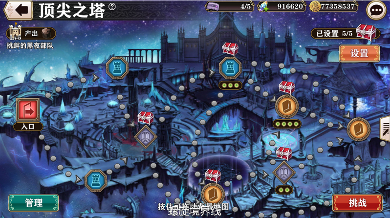 螺旋境界线
