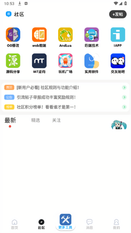 雨沫社区最新版