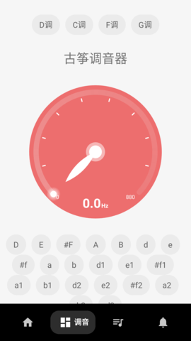 古筝调音器模拟器