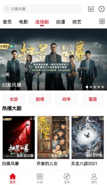 小小影视app本安卓版