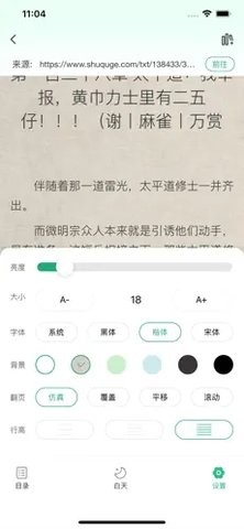 爱阅书精简版最新版