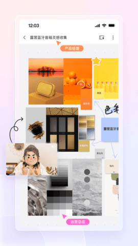 boardmix软件最新版