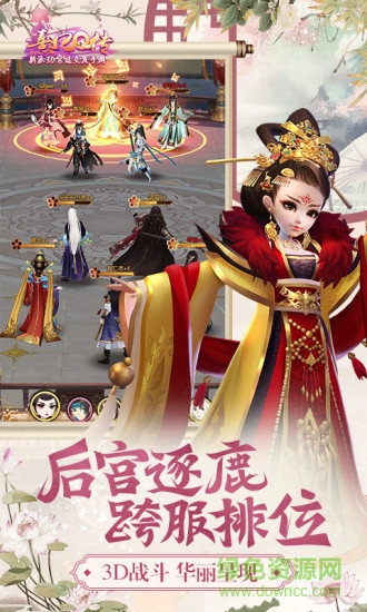 熹妃Q传