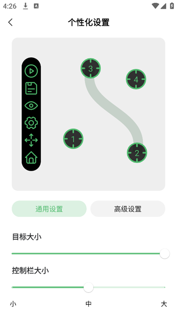 AG自动点击器