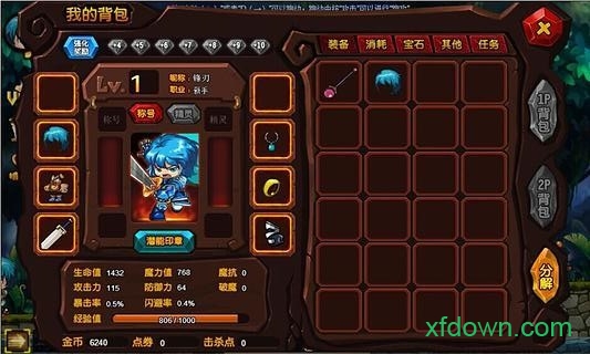 勇士的信仰修改攻击