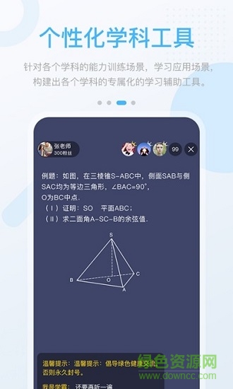 湖北教育中学版
