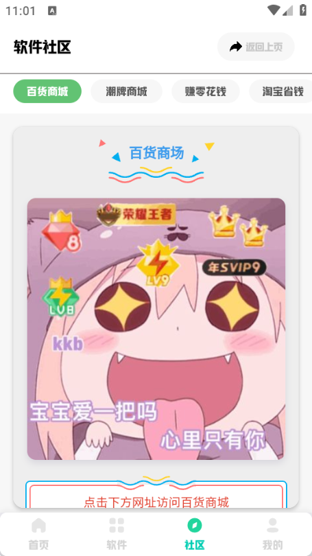 巅峰南泽软件库免密码版 安卓最新版v2.0.3