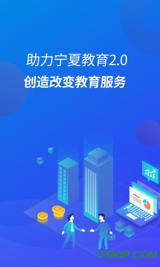 宁财缴费软件