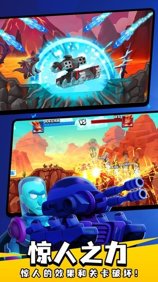 坦克之王战争 坦克之王战争