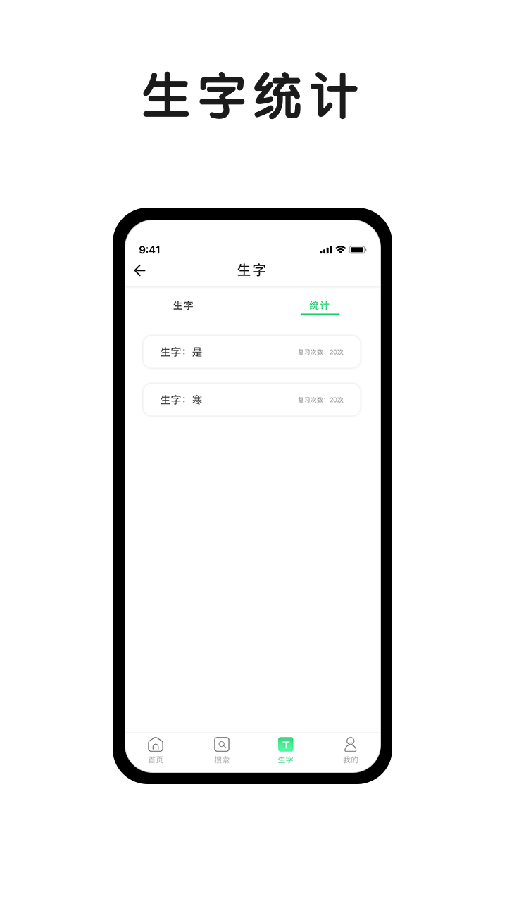 小字典