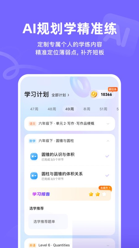 海豚AI学