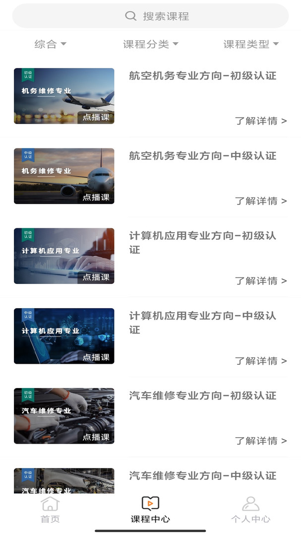 中职在线