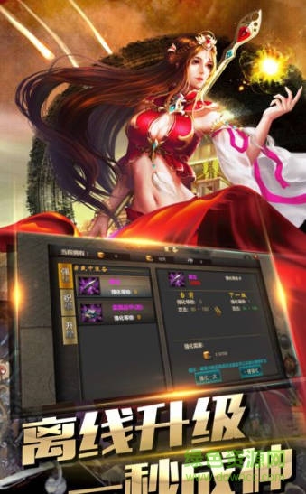 一起玩神途 游戏