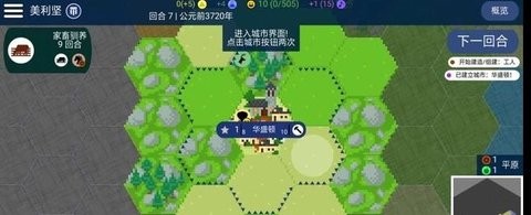 文明帝国Unciv原版手机版