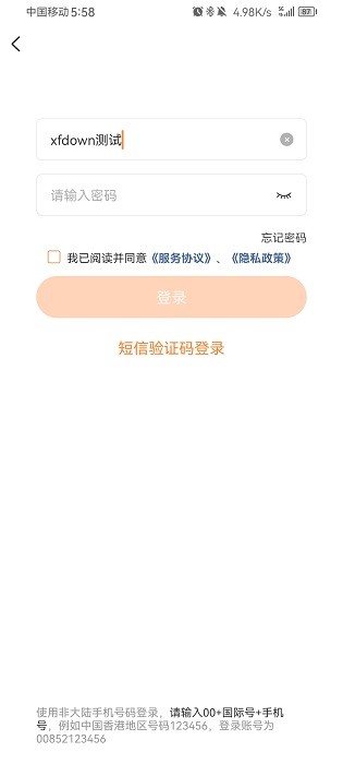 五矿e学 五矿e学