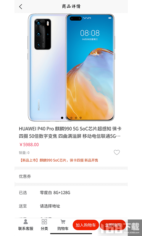 悦睿购