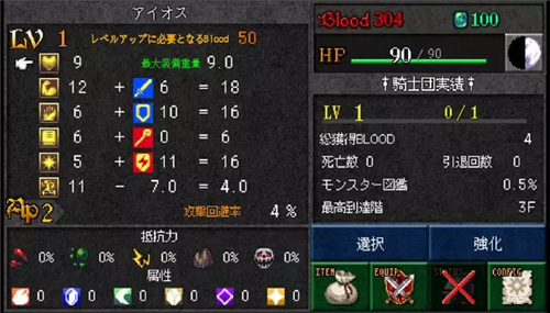 暗黑之血外传Gaiden