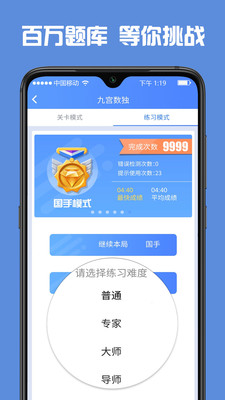 数独高高手去广告版