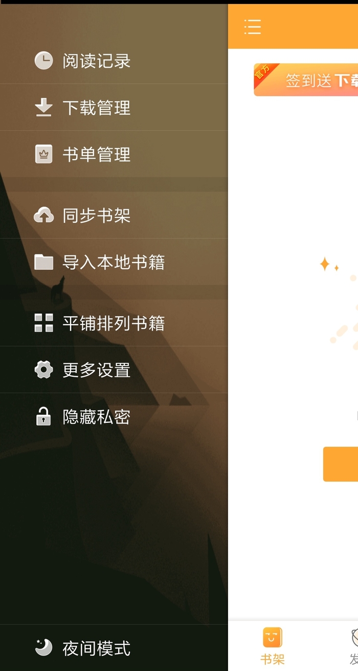 小书亭免费换源