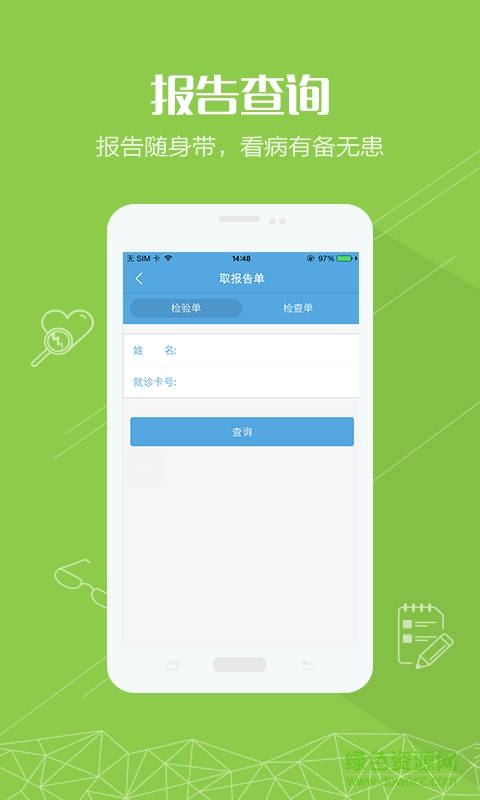 彝州医苑