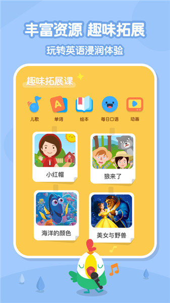 叽里呱啦iphone版