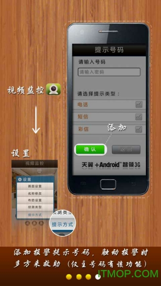 天翼看家摄像头