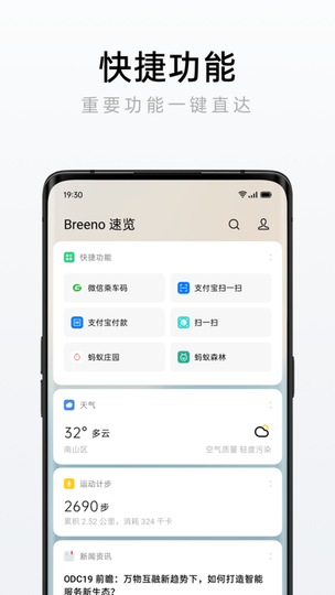 oppo手机breeno速览(Shelf)