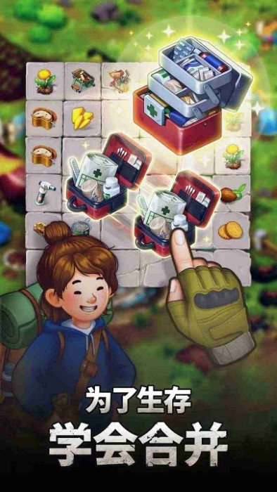 求生merge生存之地破解版(mergesurvival)