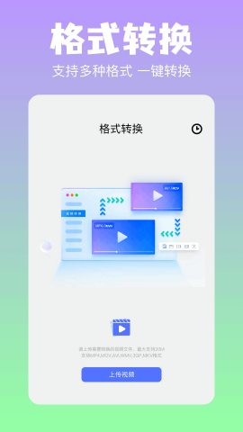 彗星传享app