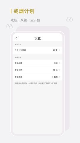 今日戒烟