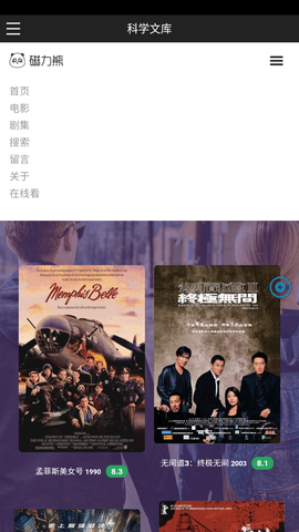 磁力熊app
