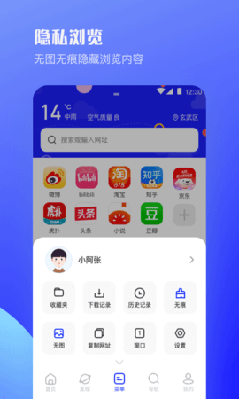 极速浏览器app