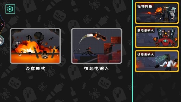 怪物冒险秀游戏 怪物冒险秀游戏