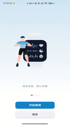 乐心互联