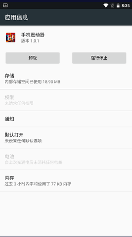 手机震动按摩器