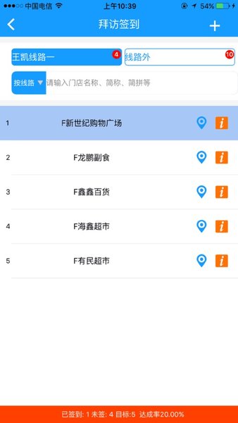 伊利云商液奶导购