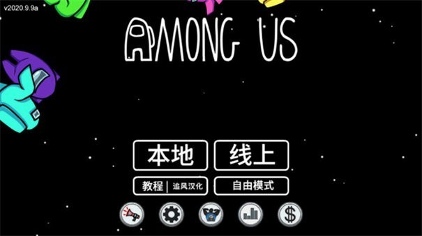 amongus诸神之战