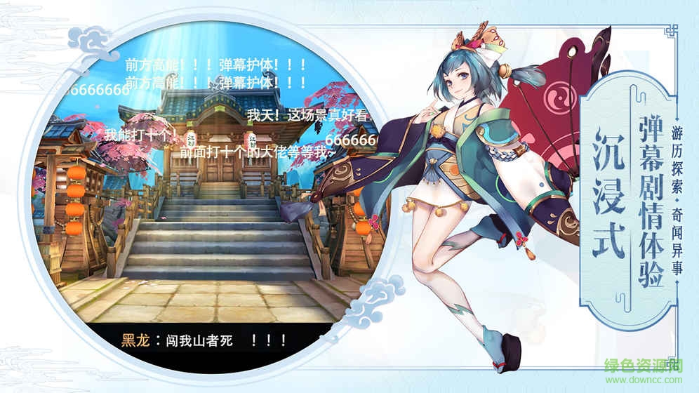 山海异闻录